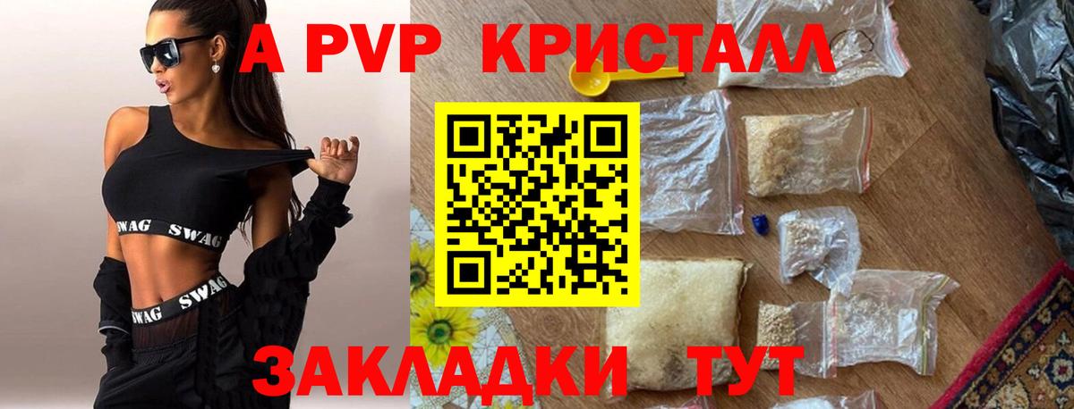 A PVP крисы CK  APVP VHQ  A-PVP кристаллы  Когалым  Вход с VPN 