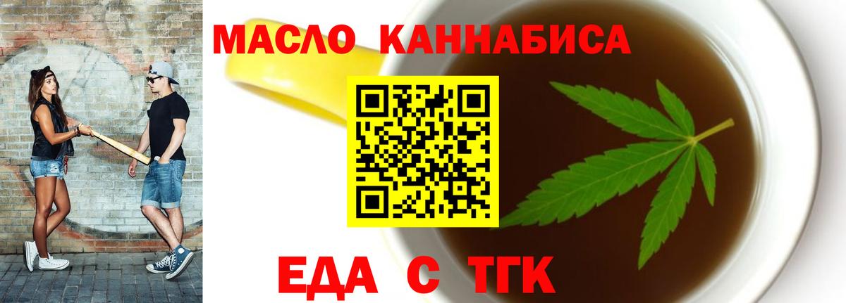 Когалым  Cannafood марихуана  Вход с VPN 