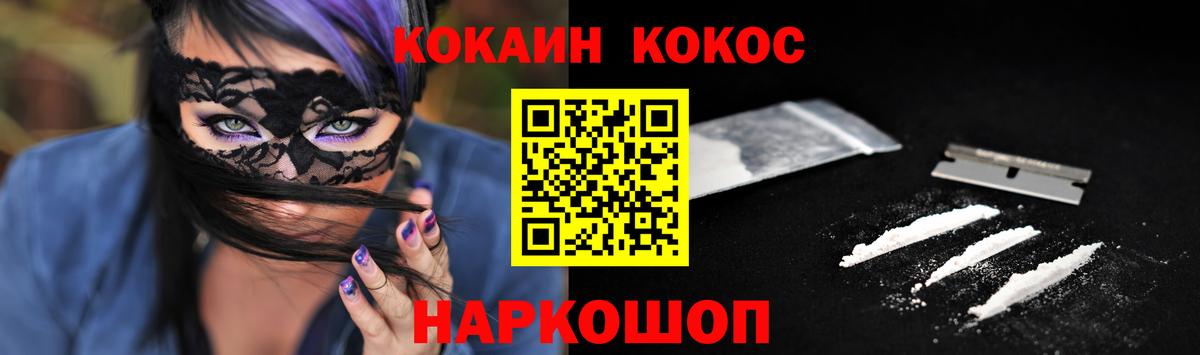 КОКАИН VHQ  КОКАИН Колумбийский  Вход с VPN  Кокаин  Когалым 