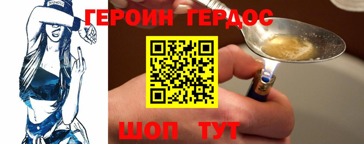 Когалым  Героин белый  Вход с VPN 