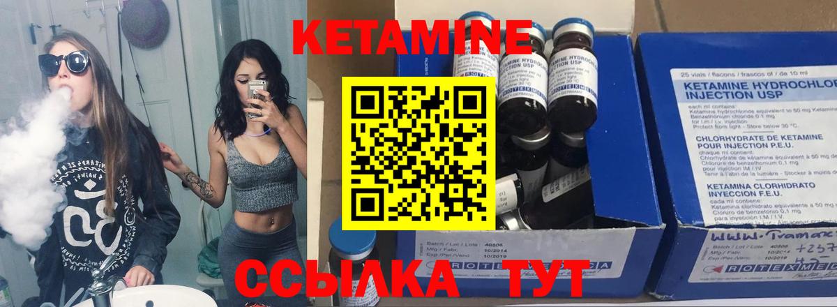 Кетамин ketamine  Вход с VPN  Когалым 