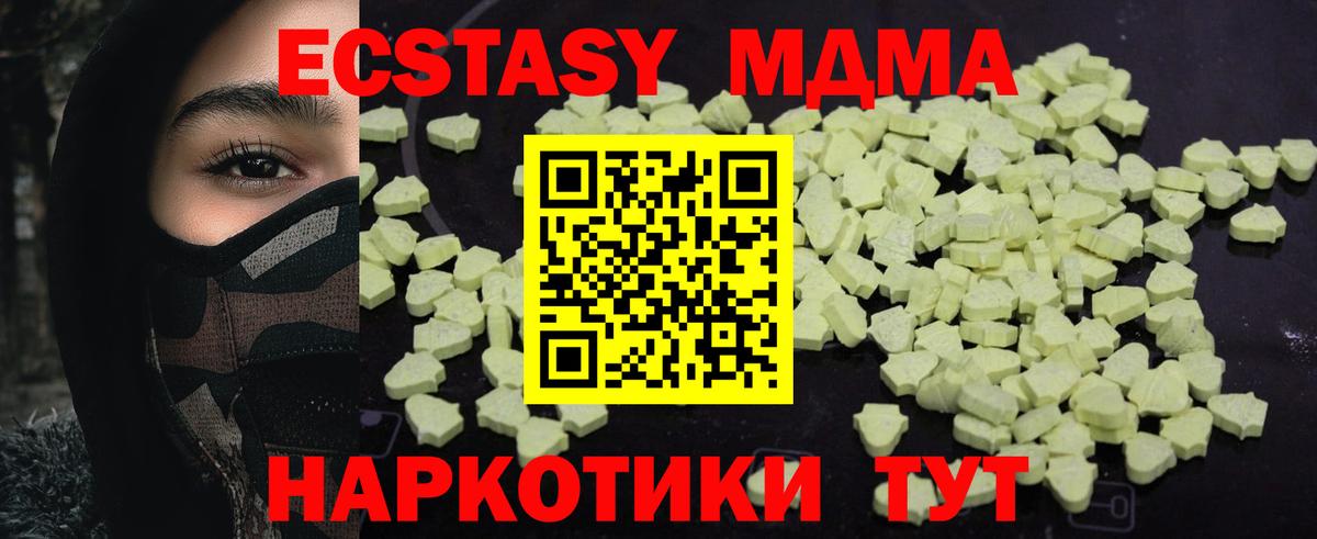 МДМА  MDMA crystal  Вход с VPN  МДМА молли  Когалым 