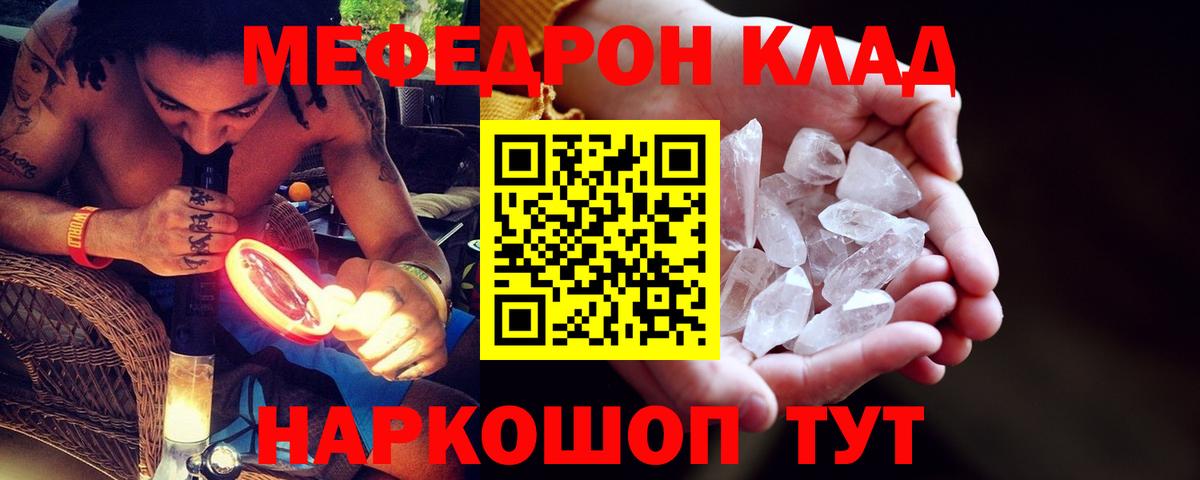 Мефедрон  наркота  Когалым  МЯУ-МЯУ  МЕФ VHQ  Меф мяу мяу  Вход с VPN 