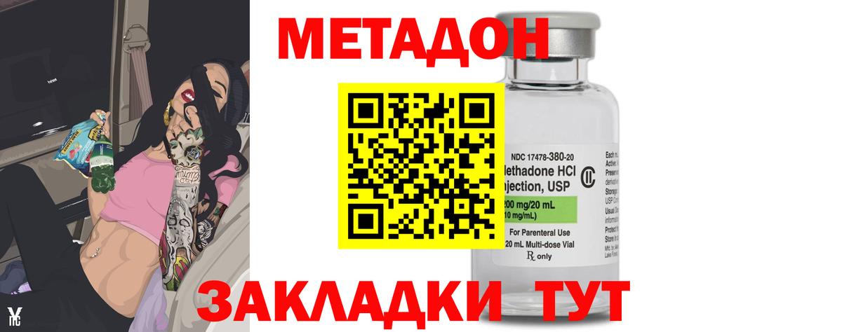 Когалым  darknet официальный сайт  МЕТАДОН VHQ  Вход с VPN  Метадон белоснежный 