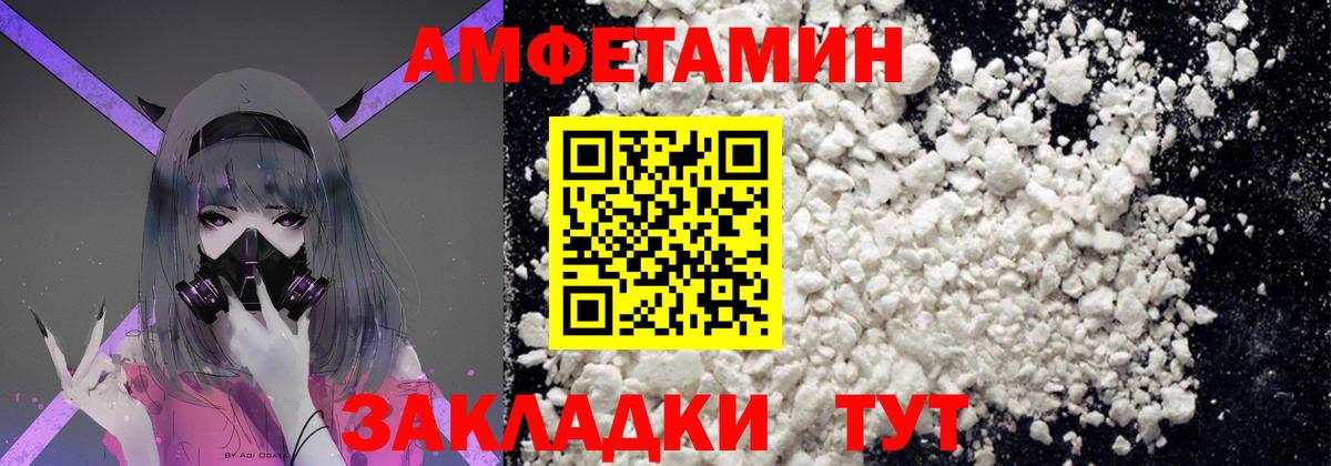 Метамфетамин мет  Метамфетамин мет  Первитин  Когалым  Вход с VPN 
