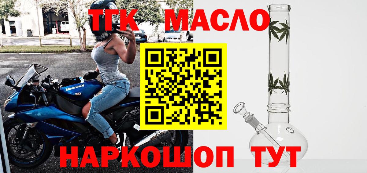 Когалым  ТГК концентрат  Вход с VPN  Дистиллят ТГК THC oil 