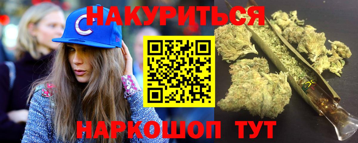 Когалым  Конопля индика  Каннабис ГИДРОПОН  Бошки марихуана OG Kush  Вход с VPN 